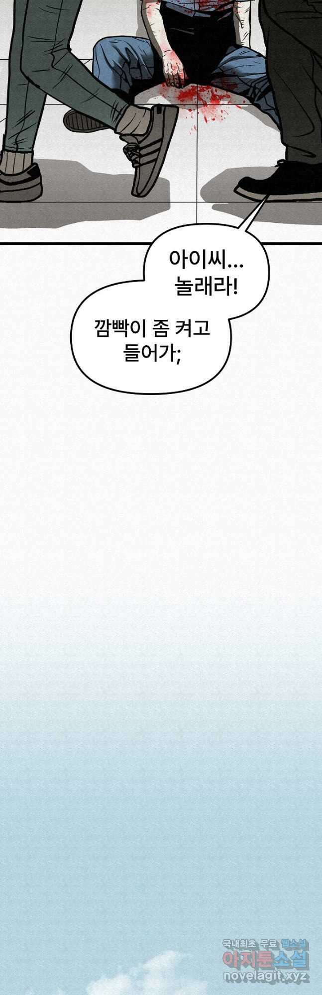 모범택시Recall 51화 7