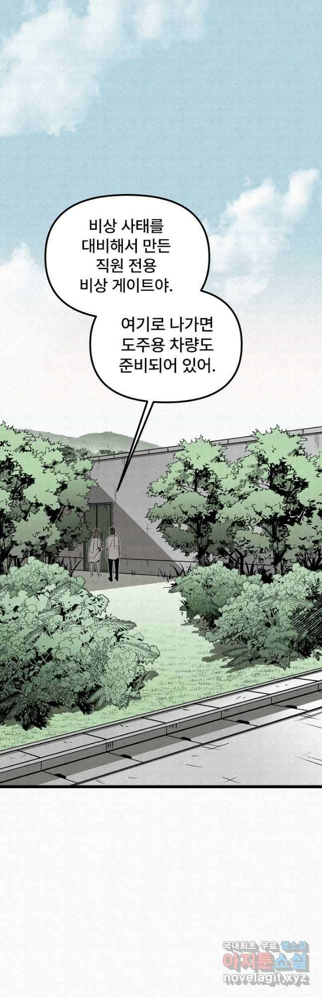 모범택시Recall 51화 8