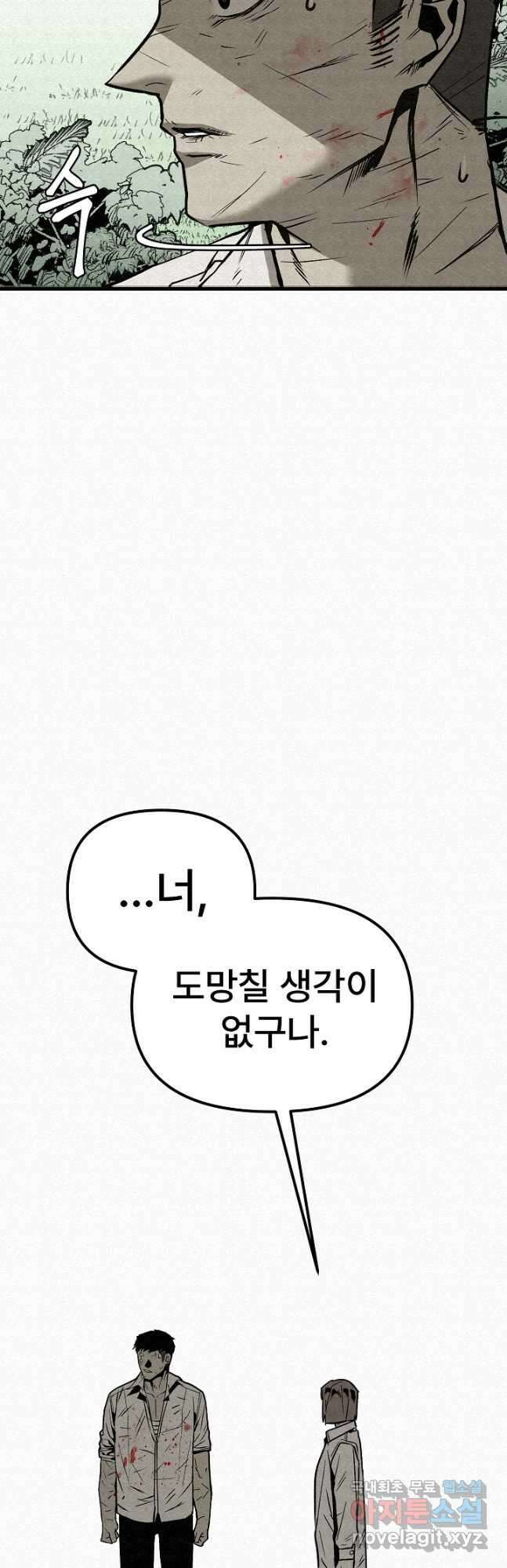 모범택시Recall 51화 10