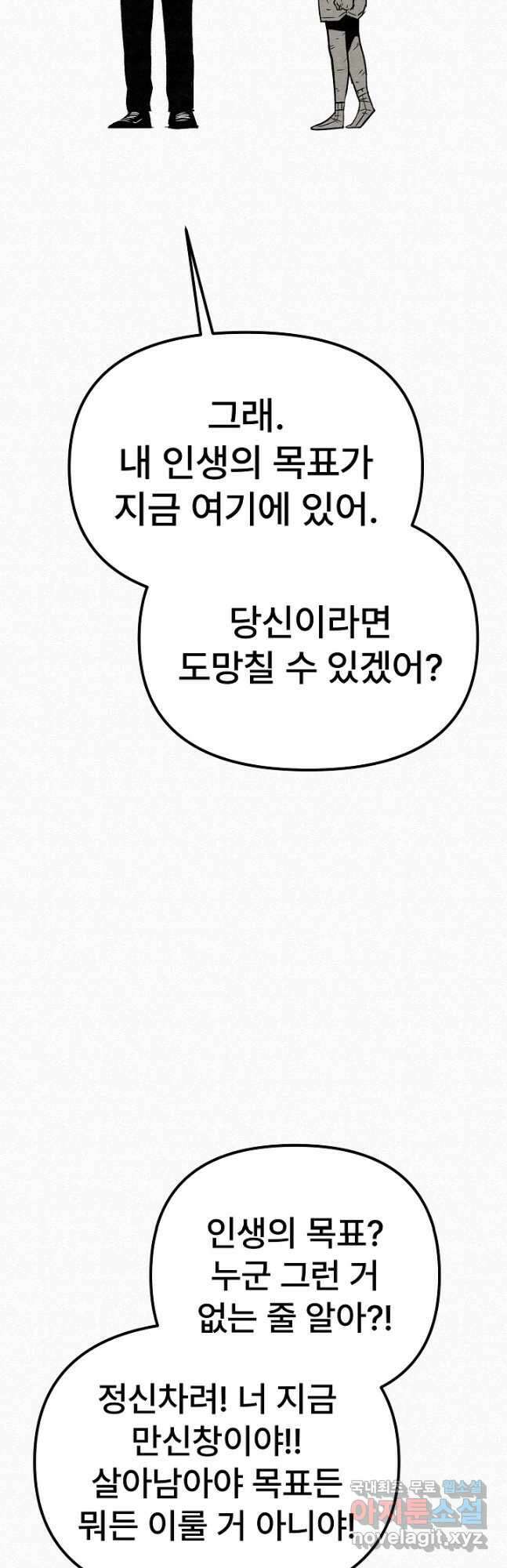 모범택시Recall 51화 11