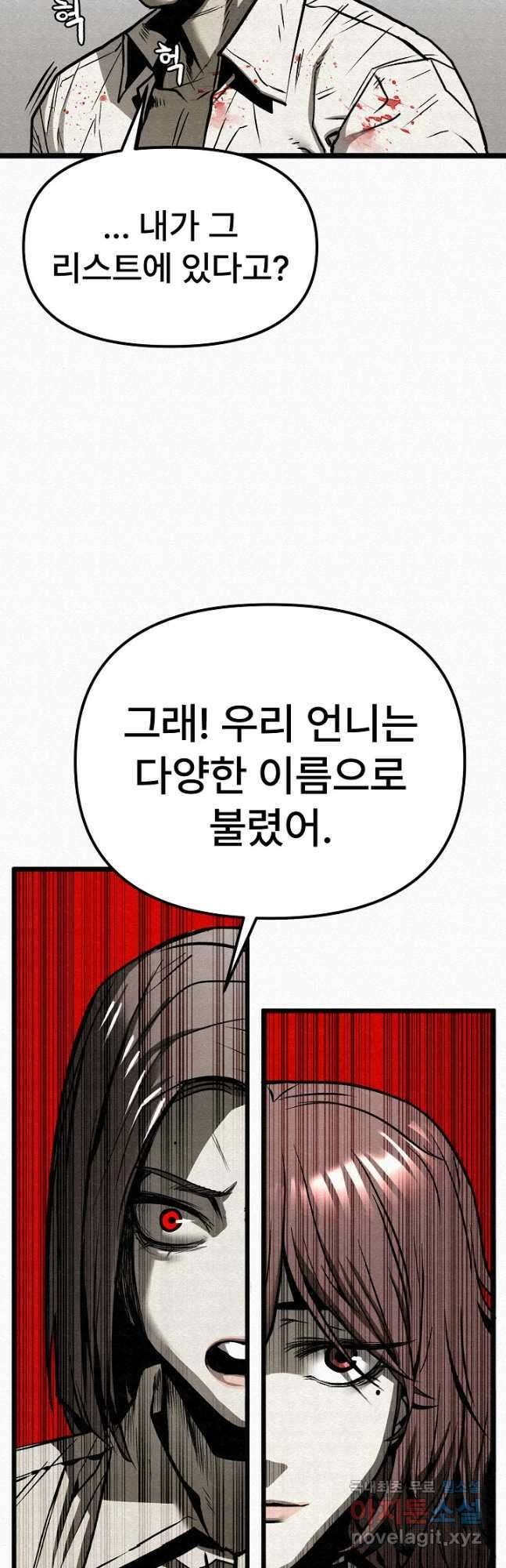 모범택시Recall 51화 14