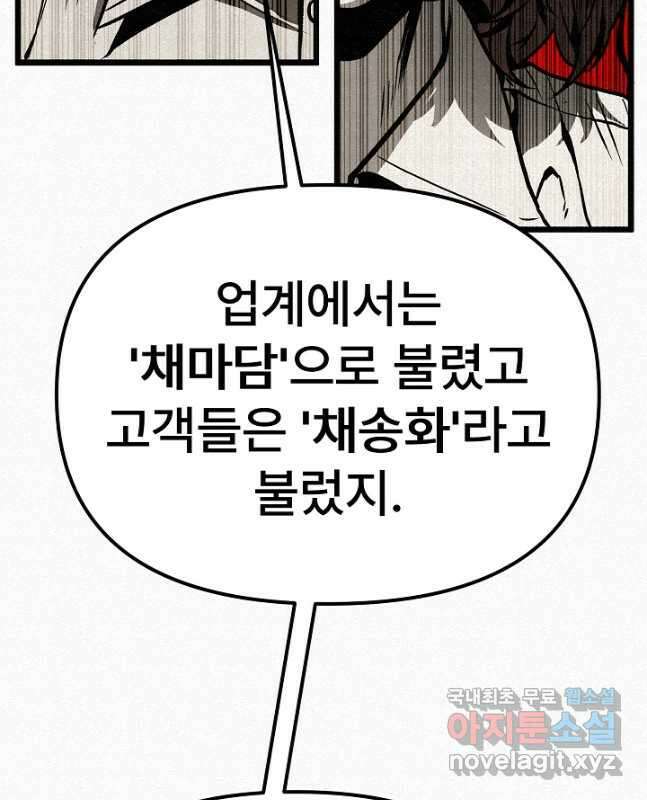 모범택시Recall 51화 15