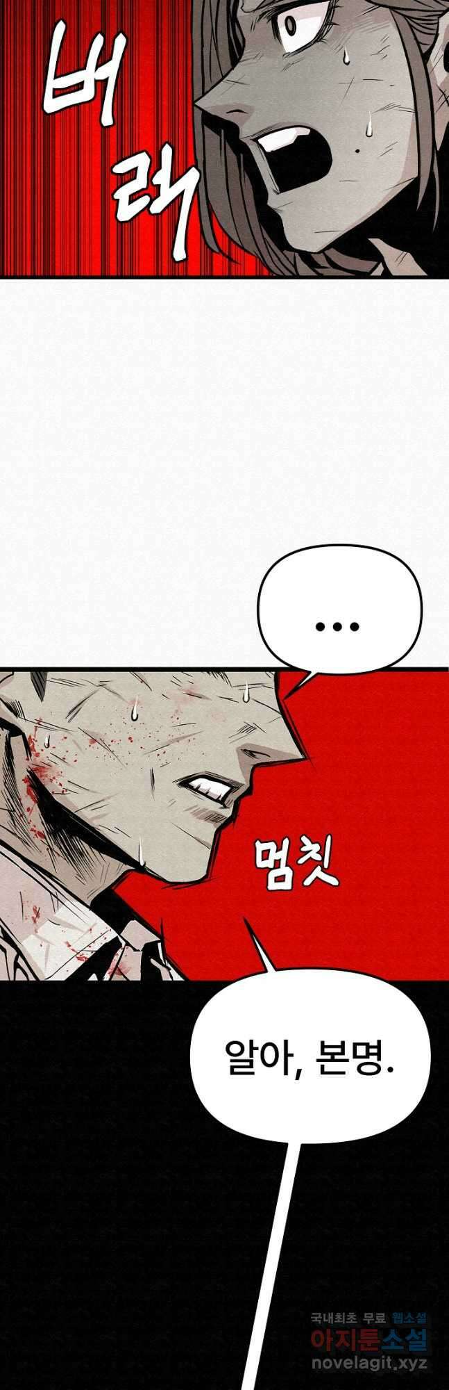 모범택시Recall 51화 17