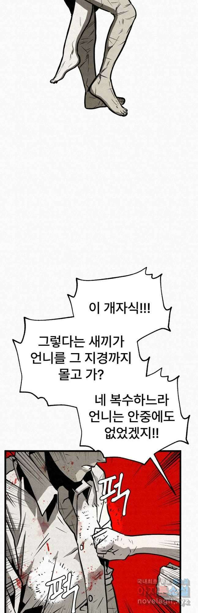 모범택시Recall 51화 20