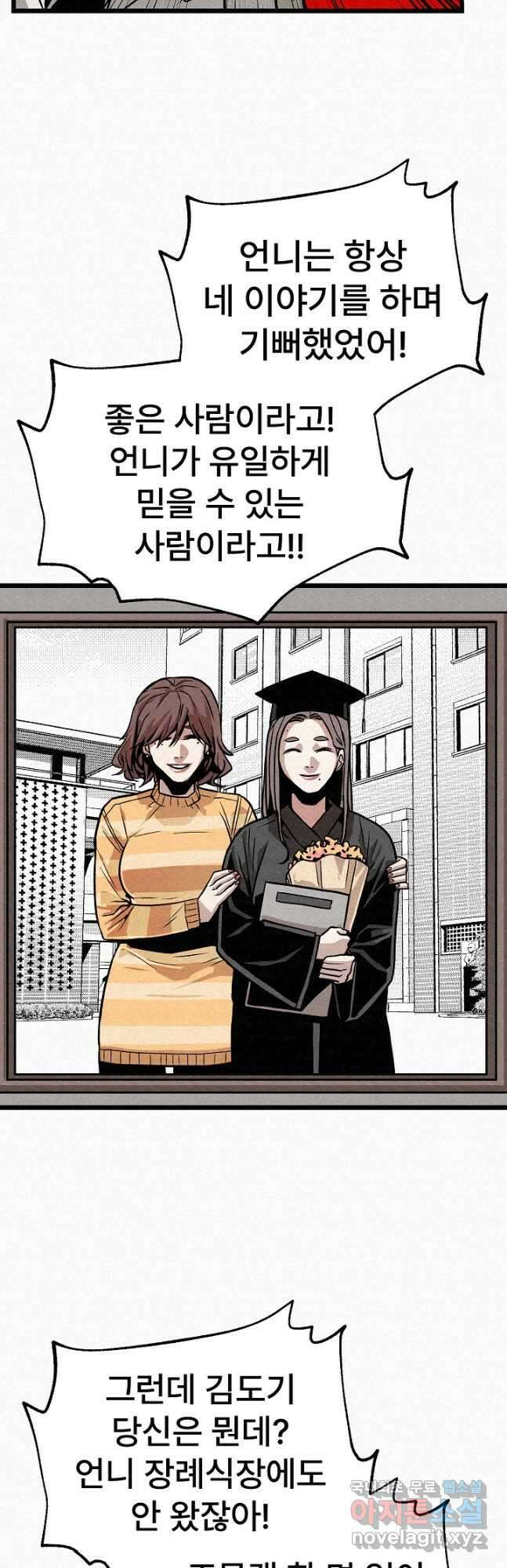 모범택시Recall 51화 21