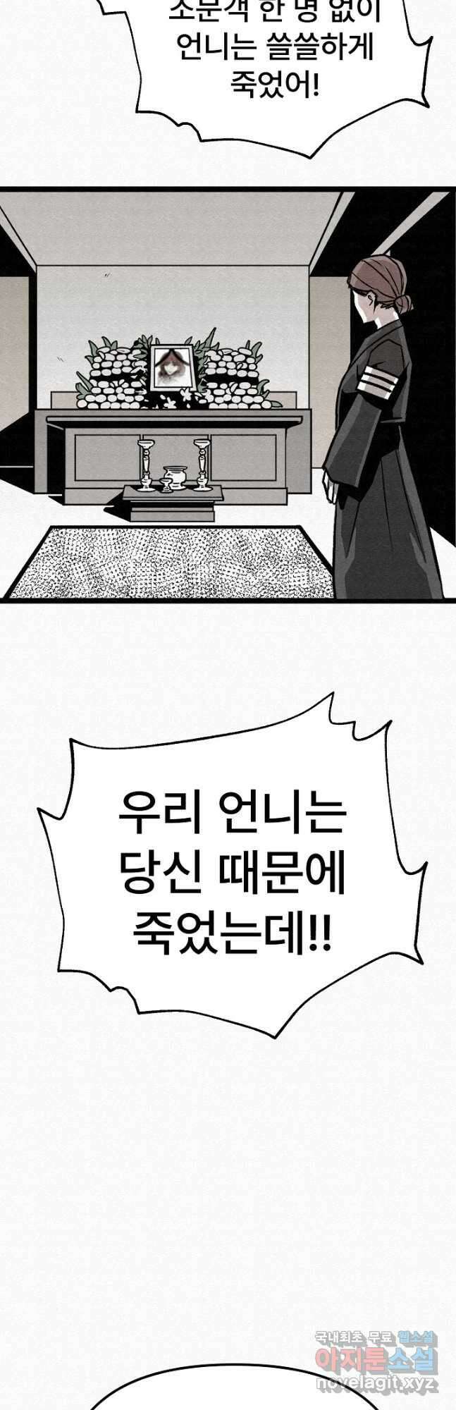 모범택시Recall 51화 22