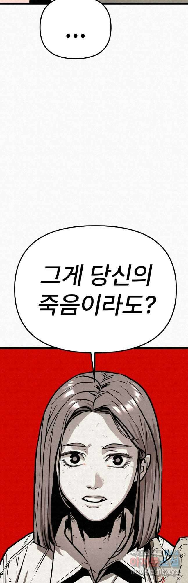 모범택시Recall 51화 25