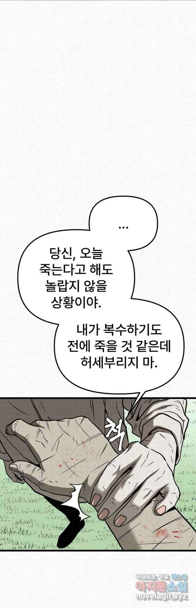 모범택시Recall 51화 27