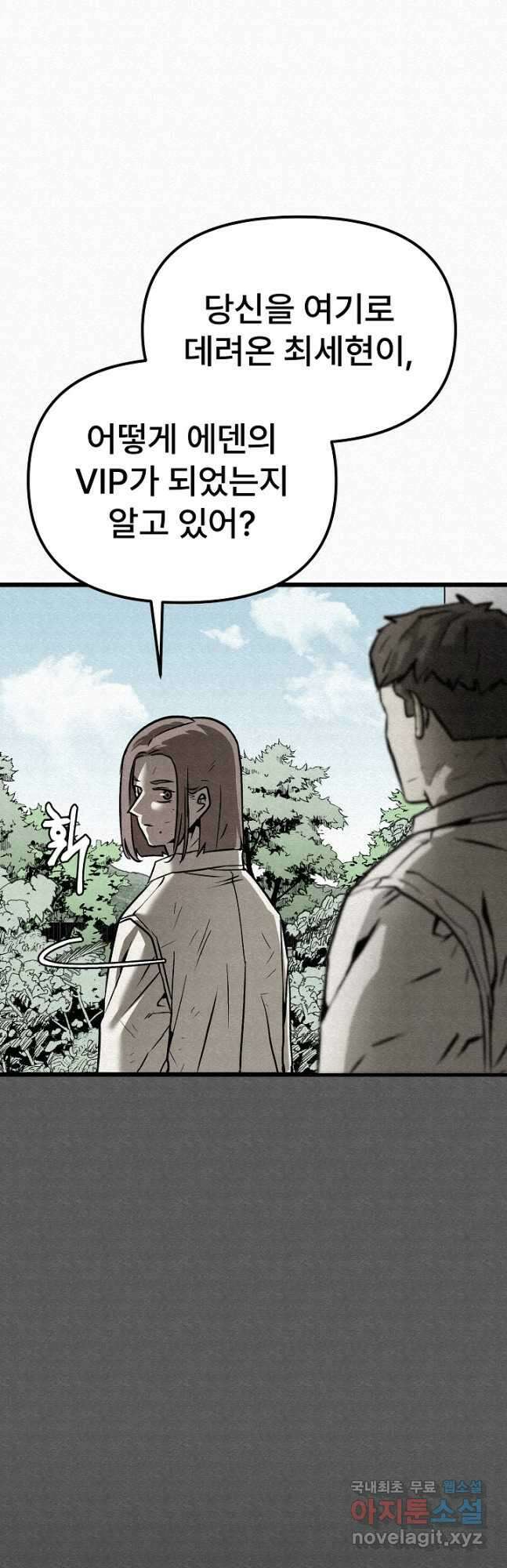 모범택시Recall 51화 28