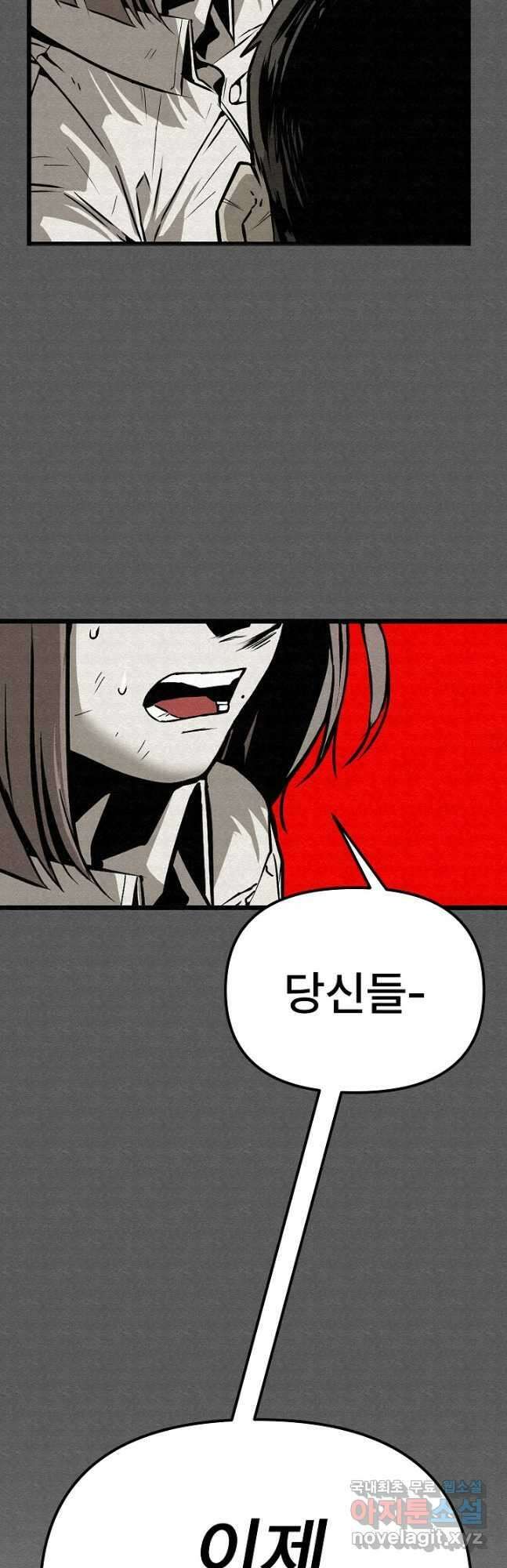 모범택시Recall 51화 31