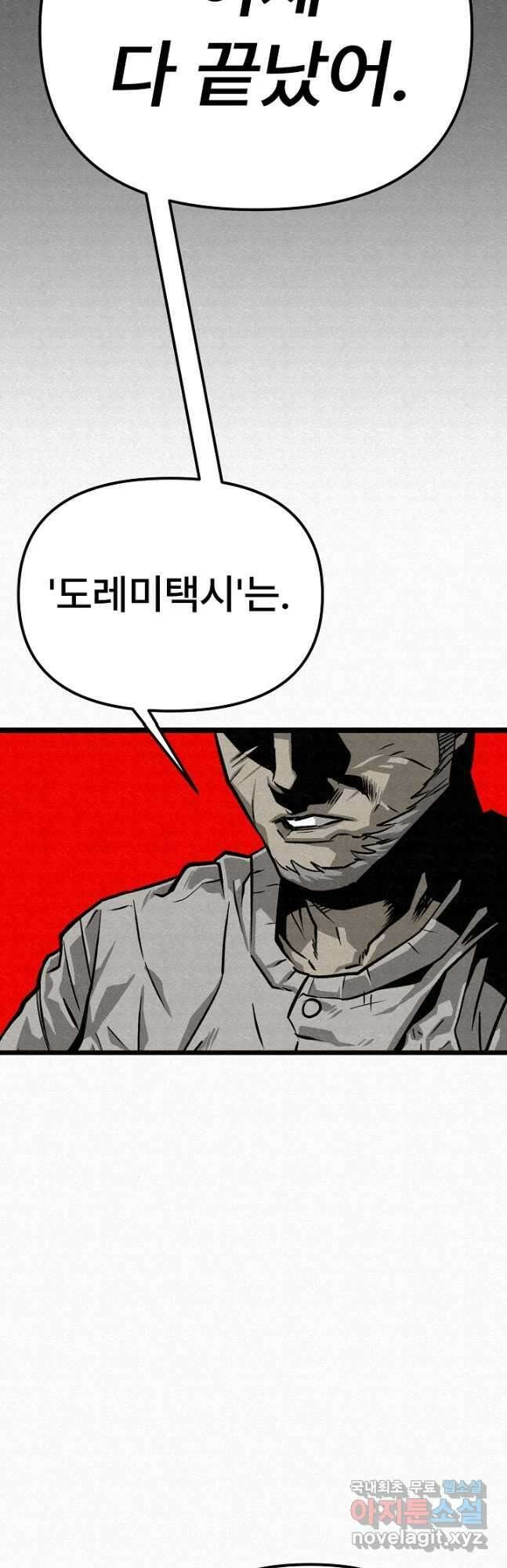 모범택시Recall 51화 32
