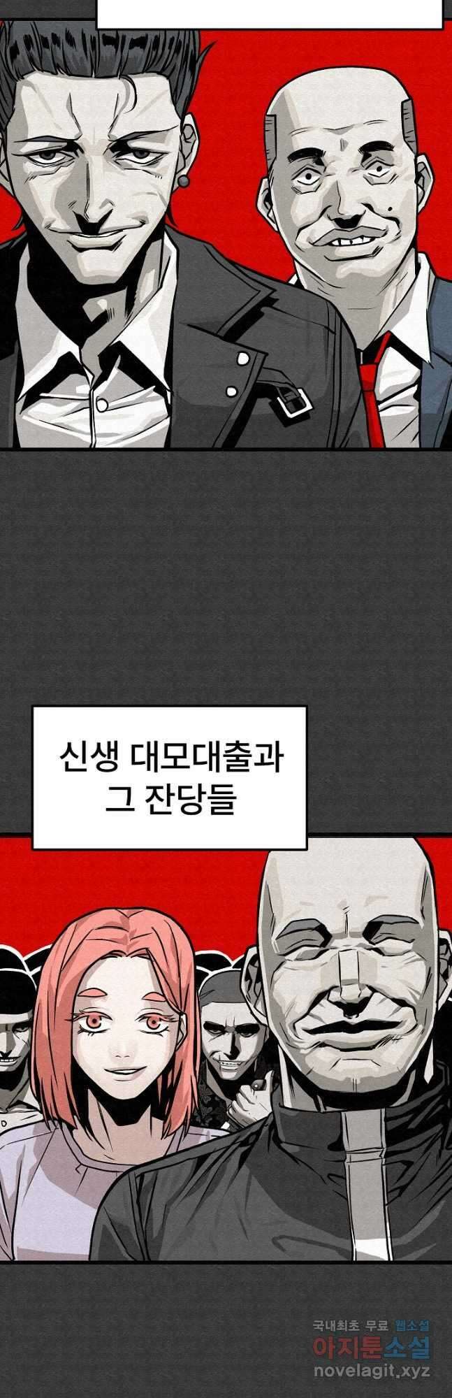 모범택시Recall 51화 35