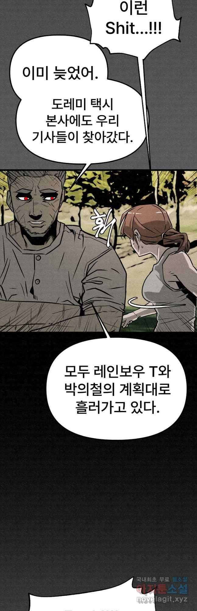 모범택시Recall 51화 38