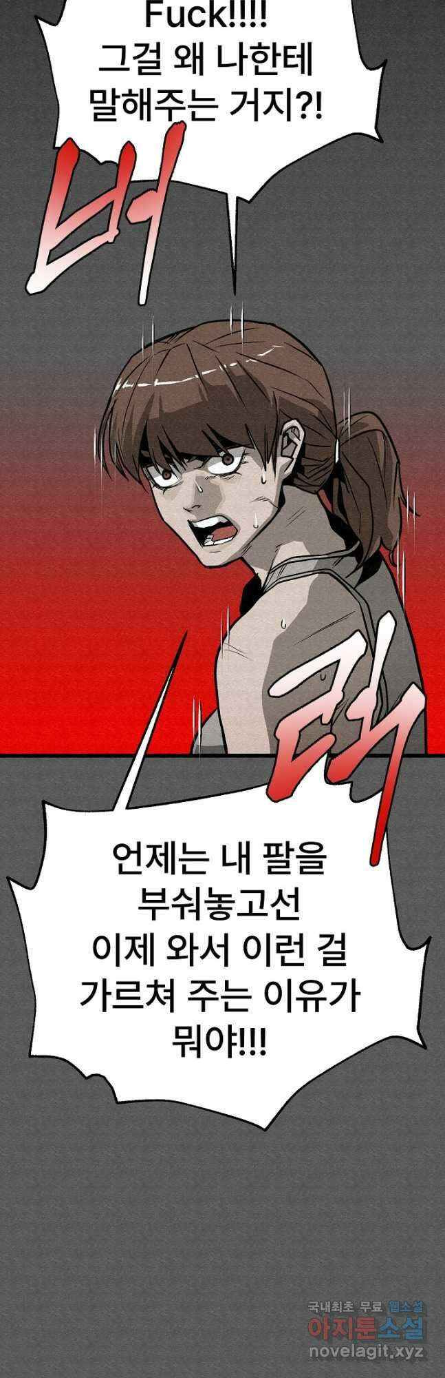 모범택시Recall 51화 39