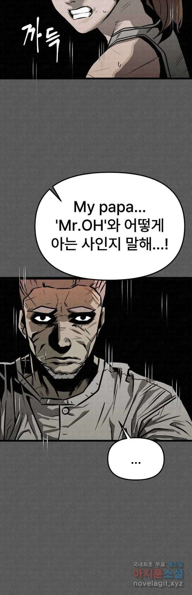 모범택시Recall 51화 41