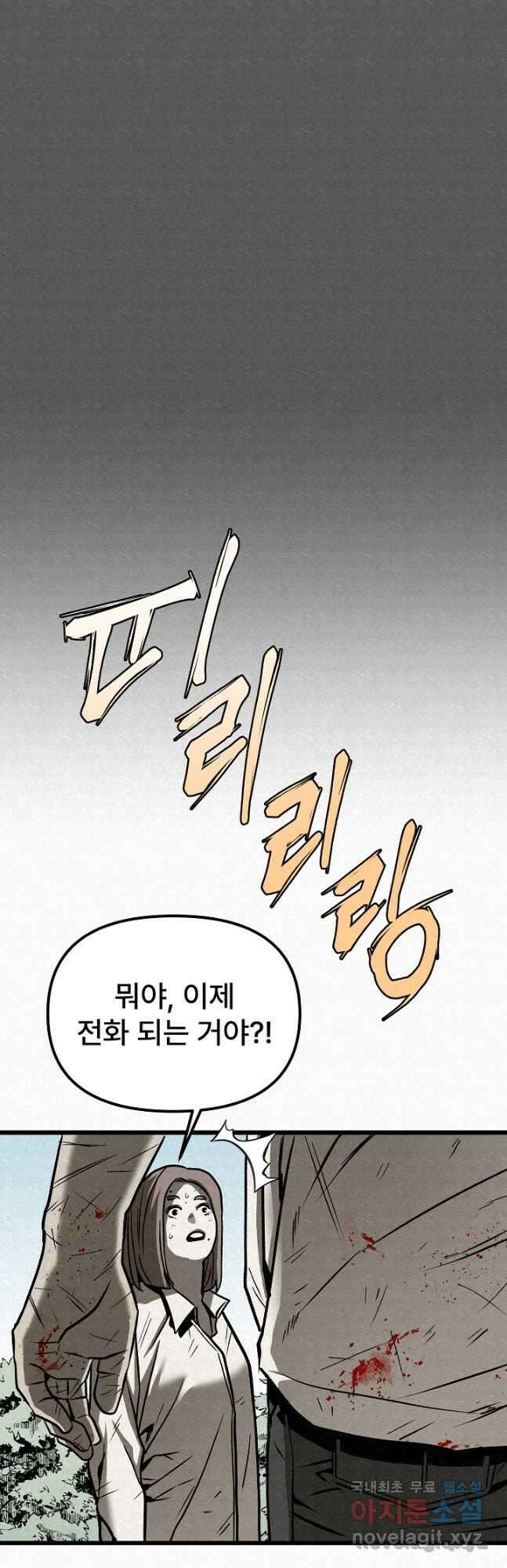 모범택시Recall 51화 42
