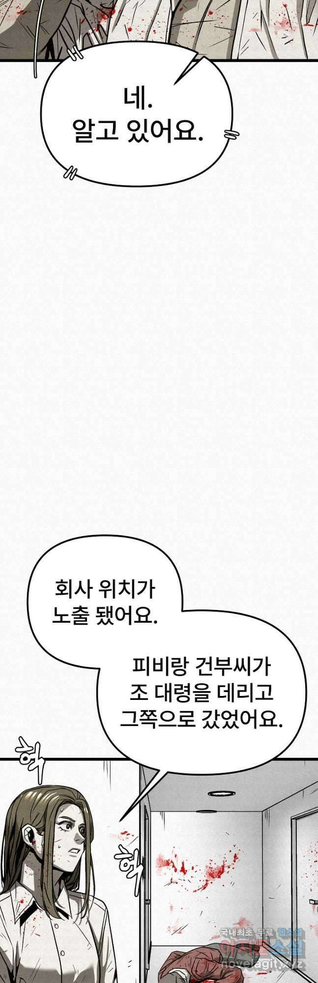 모범택시Recall 51화 44