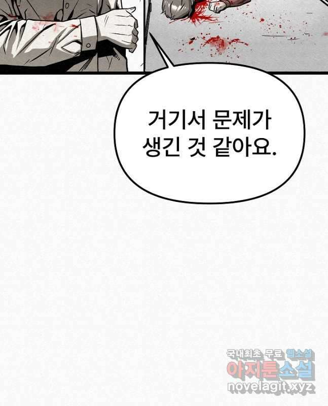 모범택시Recall 51화 45