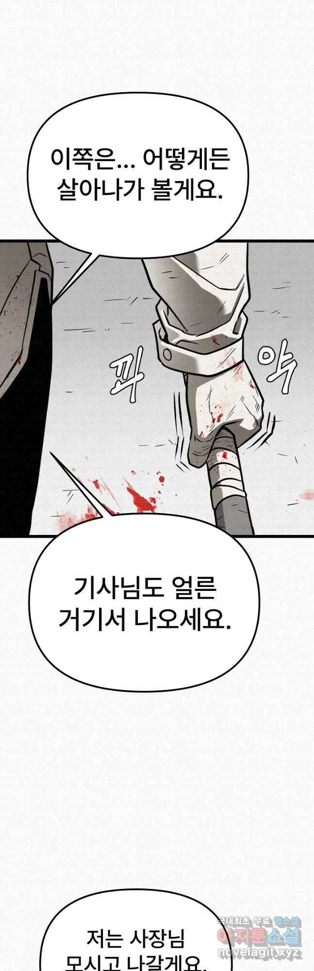 모범택시Recall 51화 46