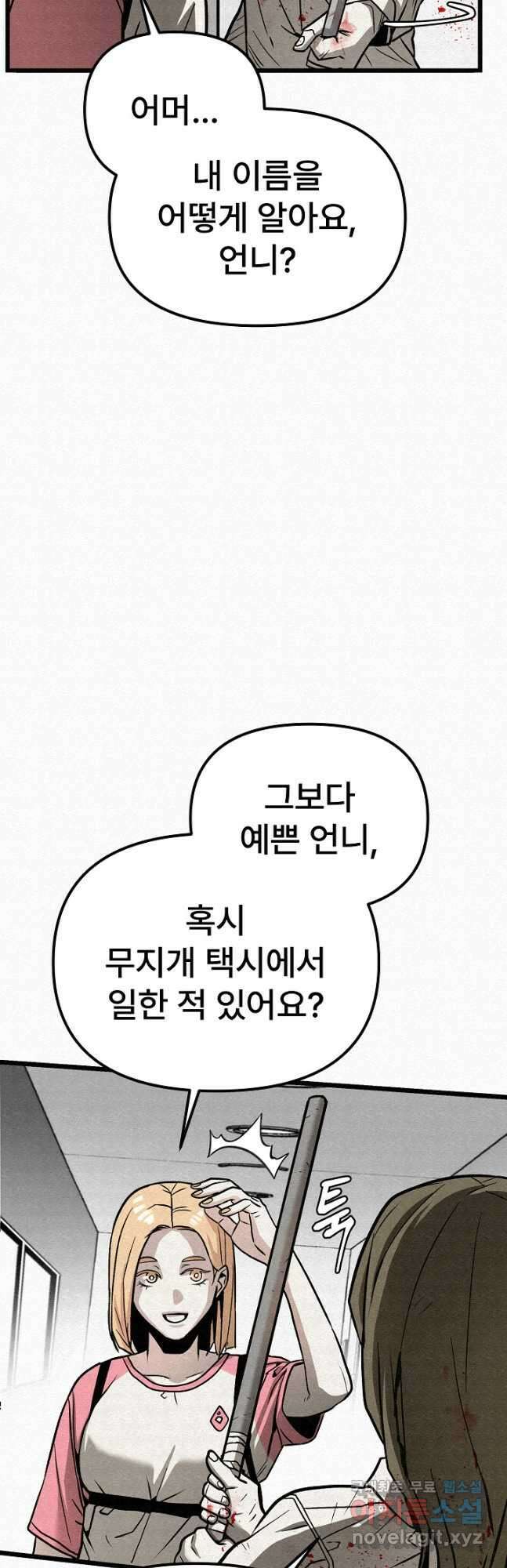 모범택시Recall 51화 48