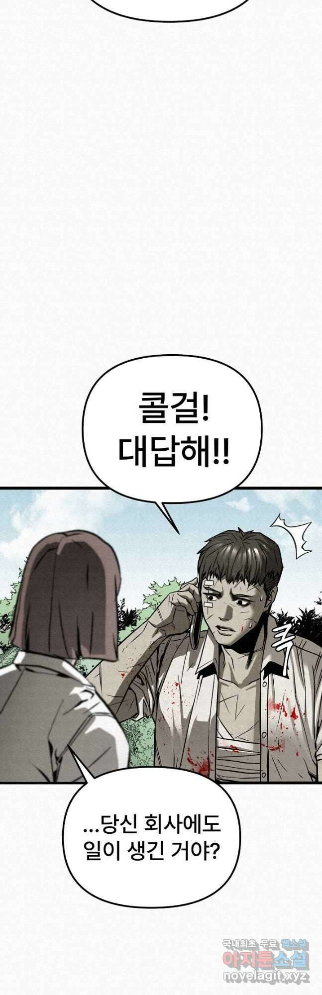 모범택시Recall 51화 51