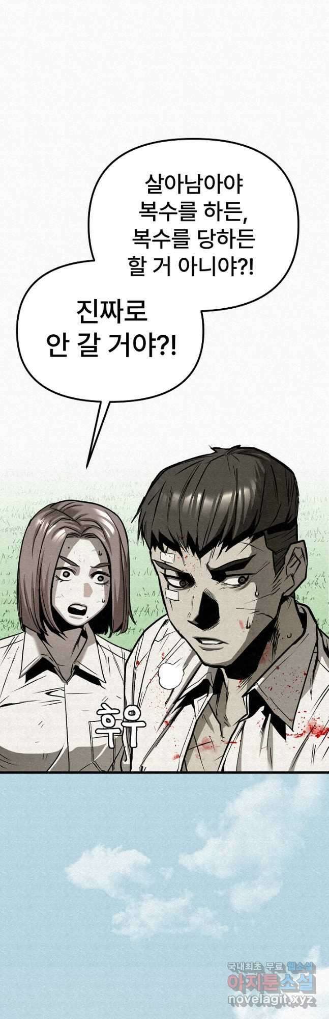 모범택시Recall 51화 53