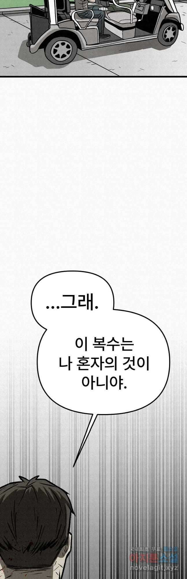 모범택시Recall 51화 55
