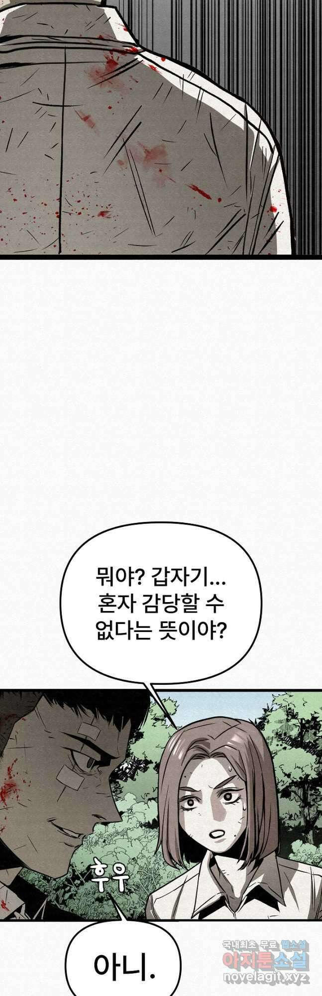 모범택시Recall 51화 56
