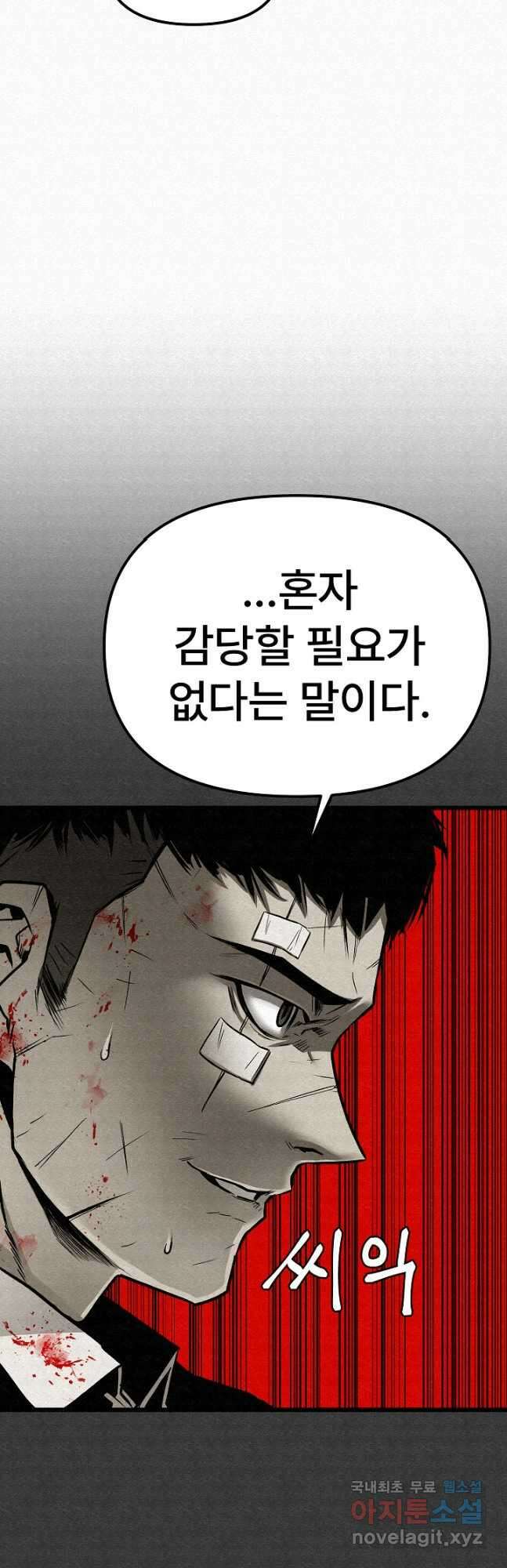 모범택시Recall 51화 57