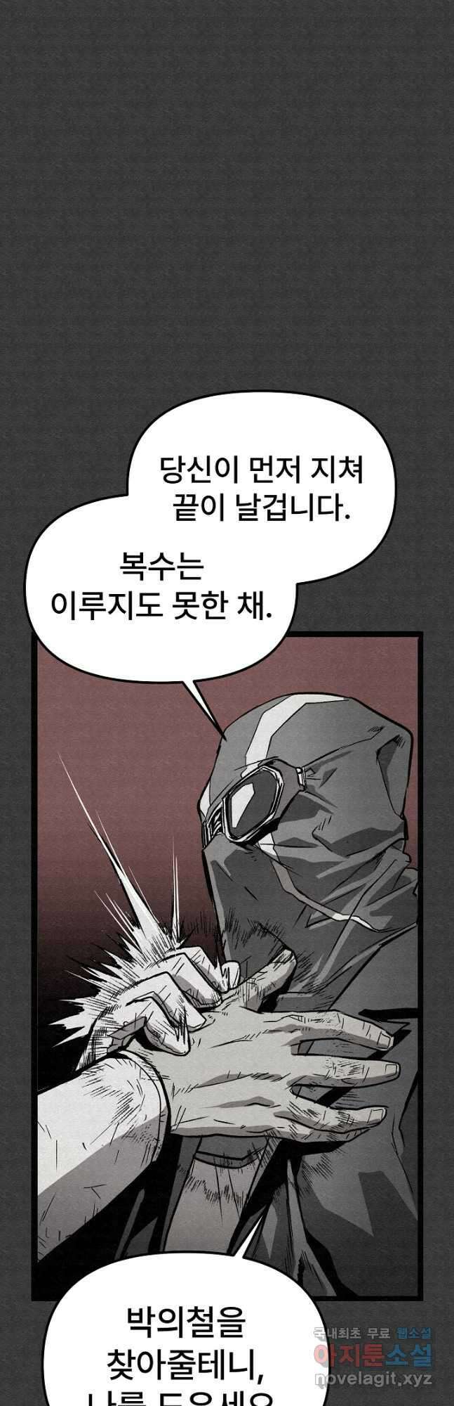 모범택시Recall 51화 58