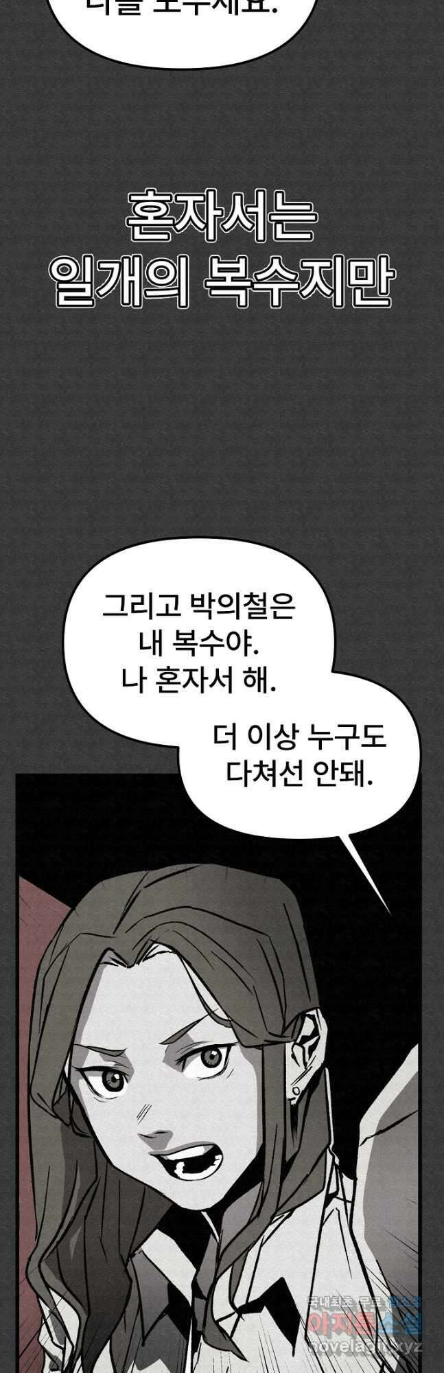 모범택시Recall 51화 59