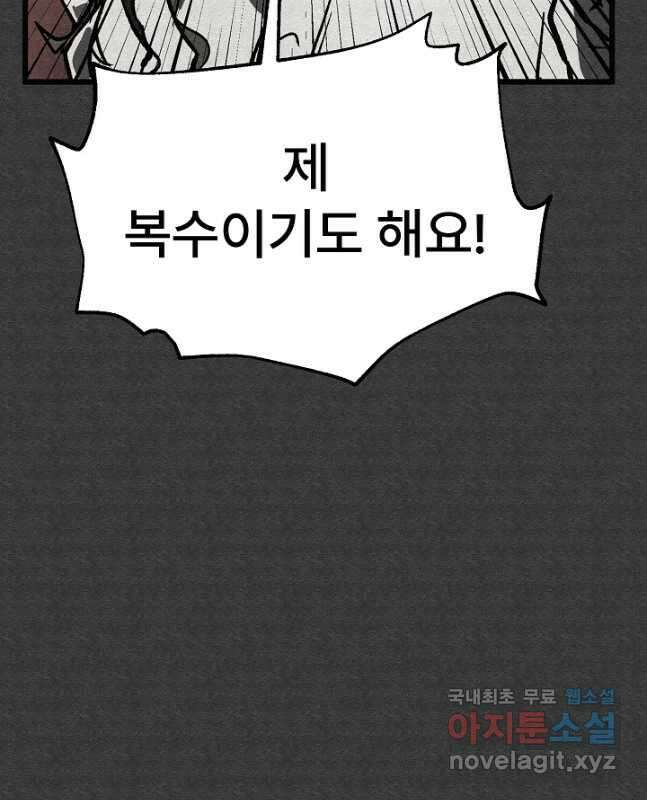 모범택시Recall 51화 60