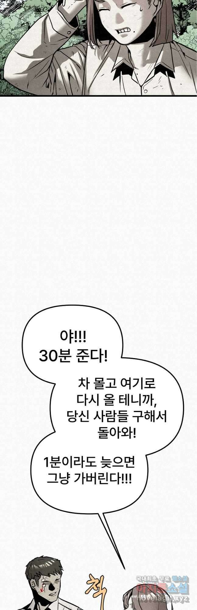 모범택시Recall 51화 63
