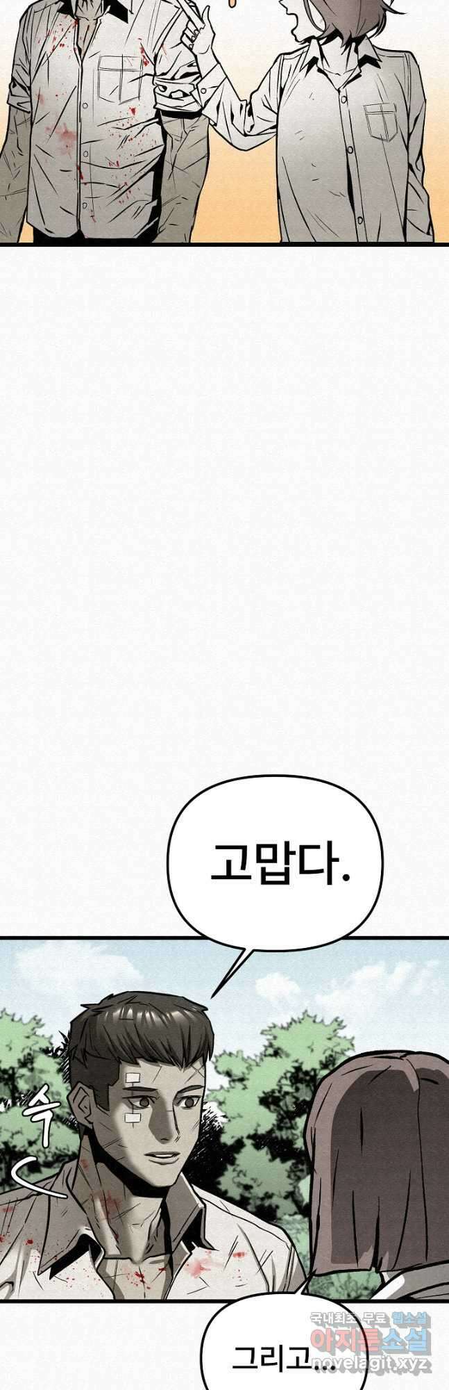 모범택시Recall 51화 64