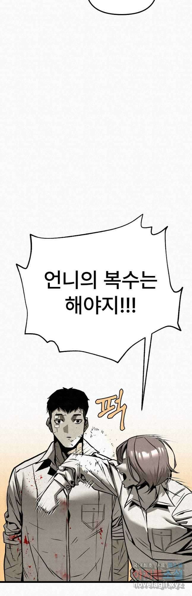 모범택시Recall 51화 65