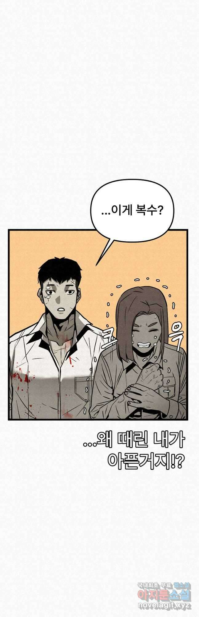 모범택시Recall 51화 66