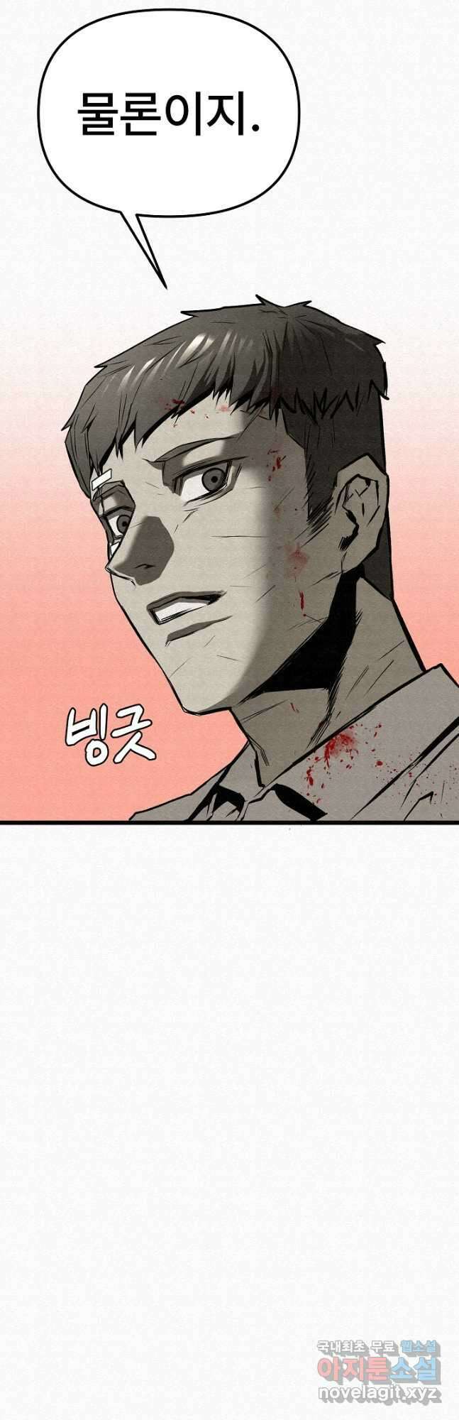 모범택시Recall 51화 68