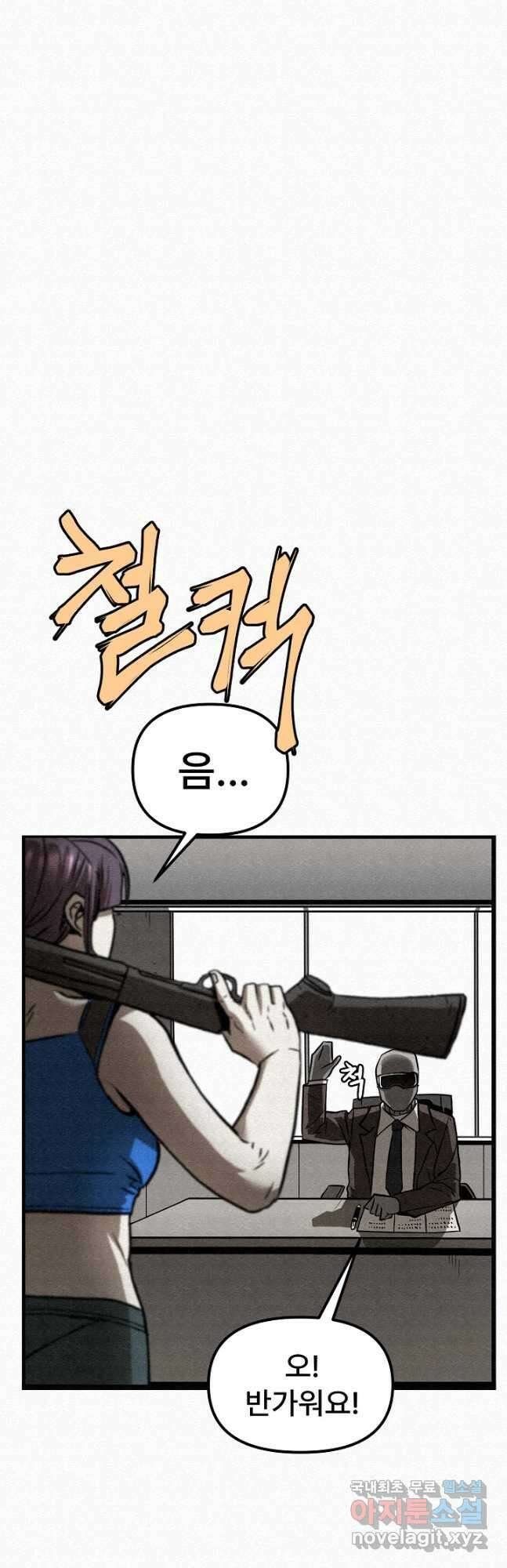 모범택시Recall 51화 69