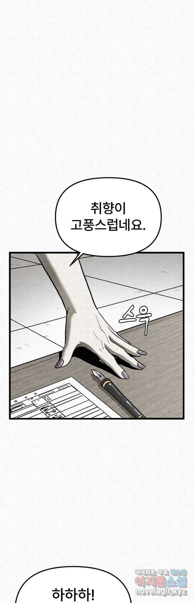 모범택시Recall 51화 70