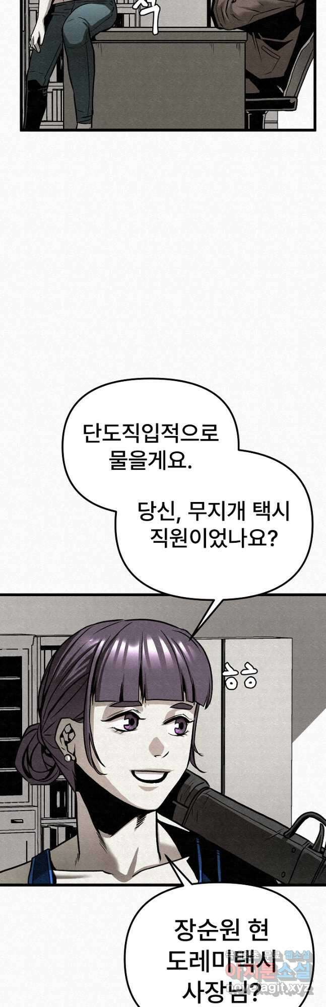 모범택시Recall 51화 72