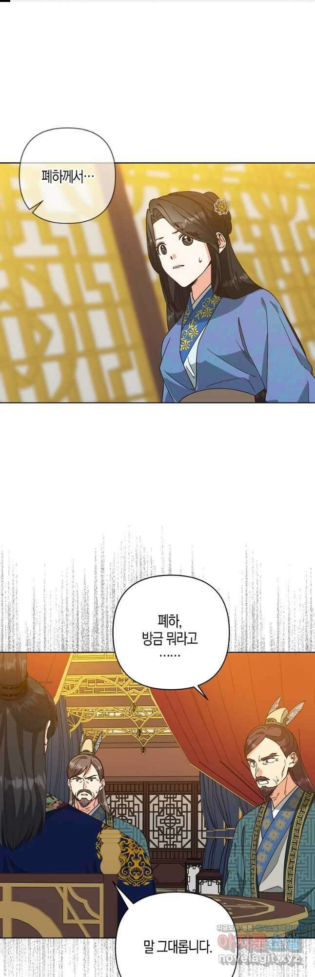 낙화유수 81화 1
