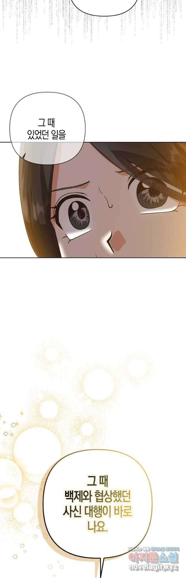 낙화유수 81화 2