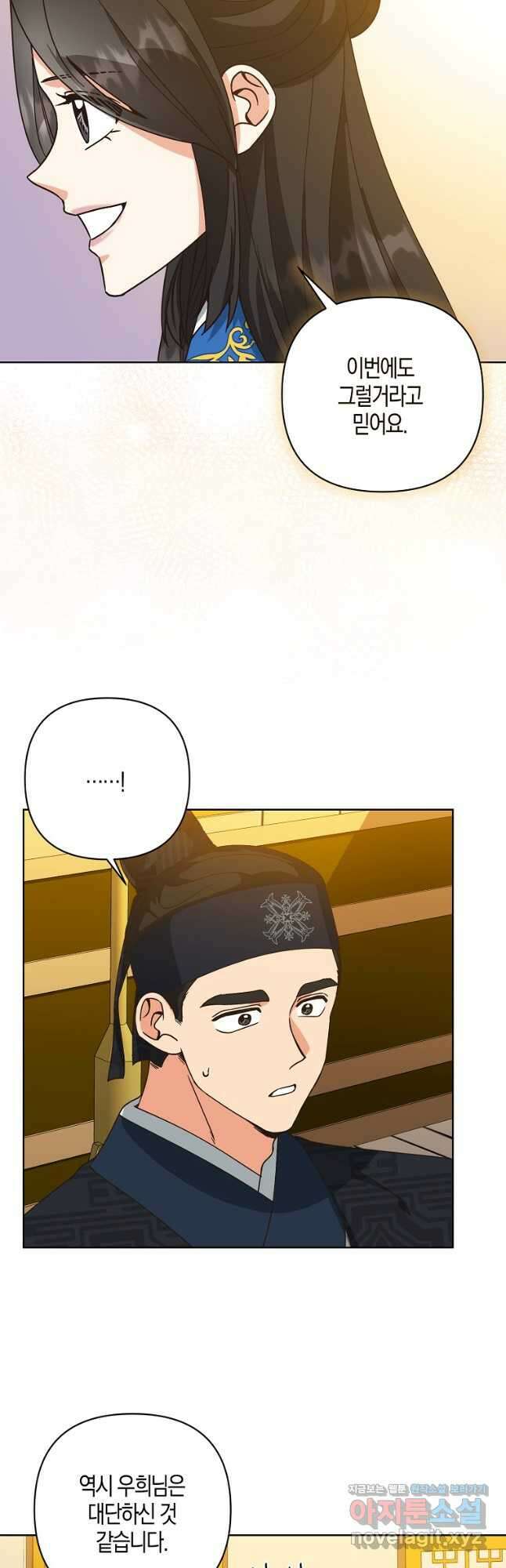 낙화유수 81화 7