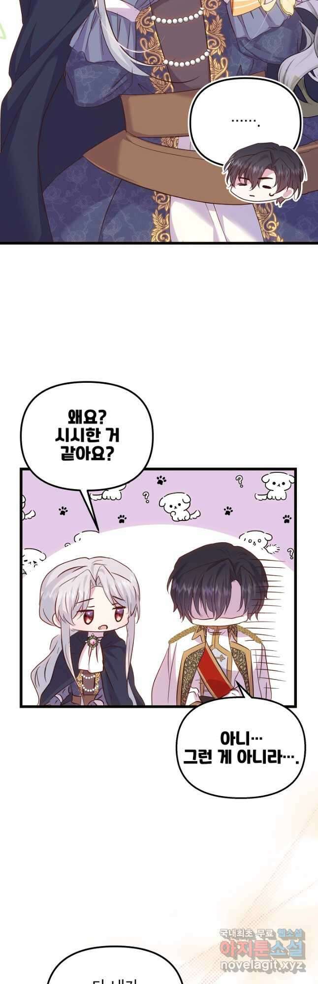 청혼하라고 구해준 건 아니었는데 53화 11