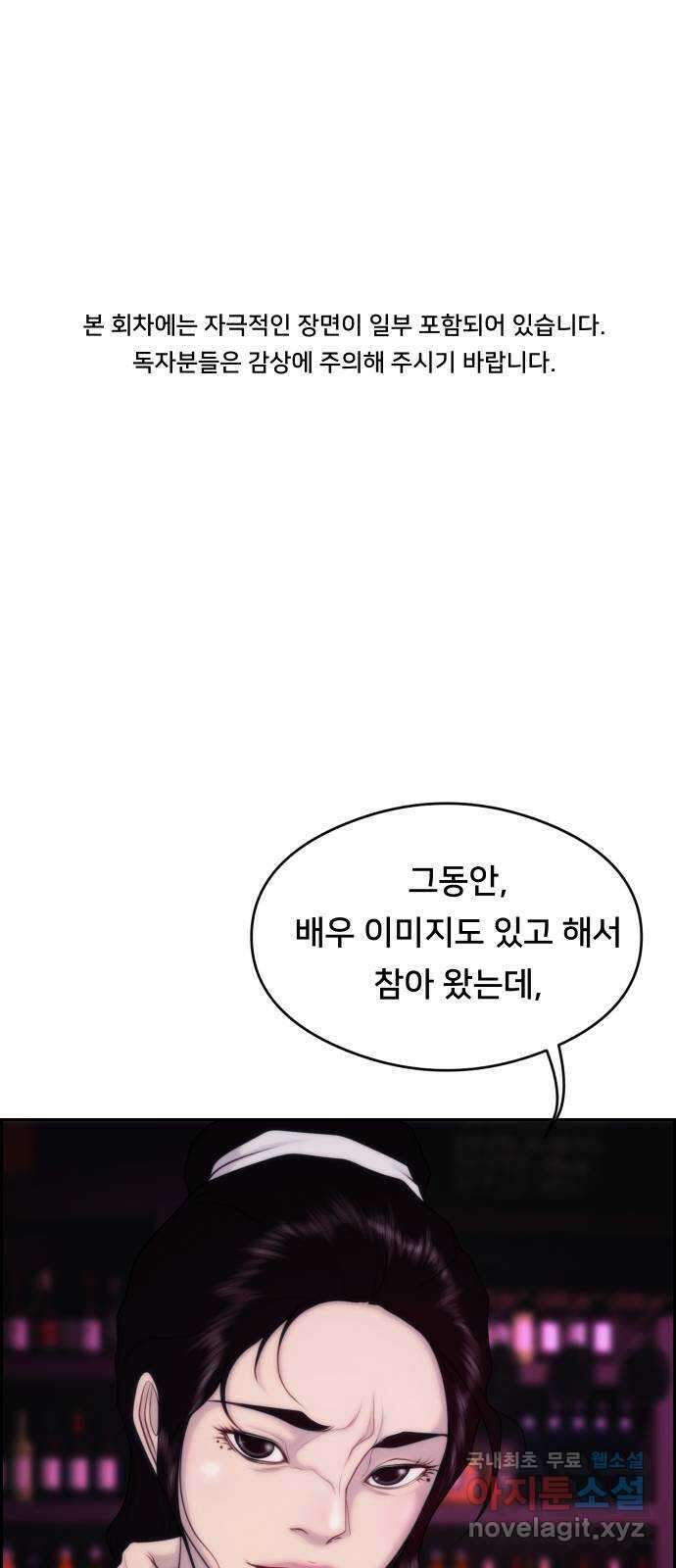 메소드 연기법 44화 1