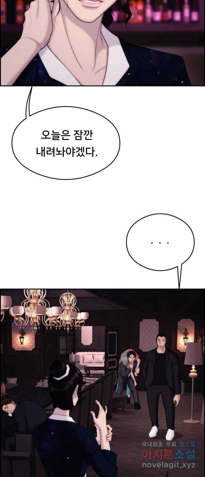 메소드 연기법 44화 2