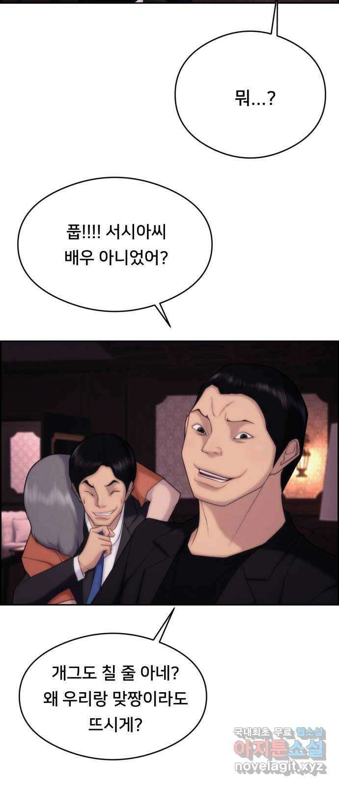 메소드 연기법 44화 3