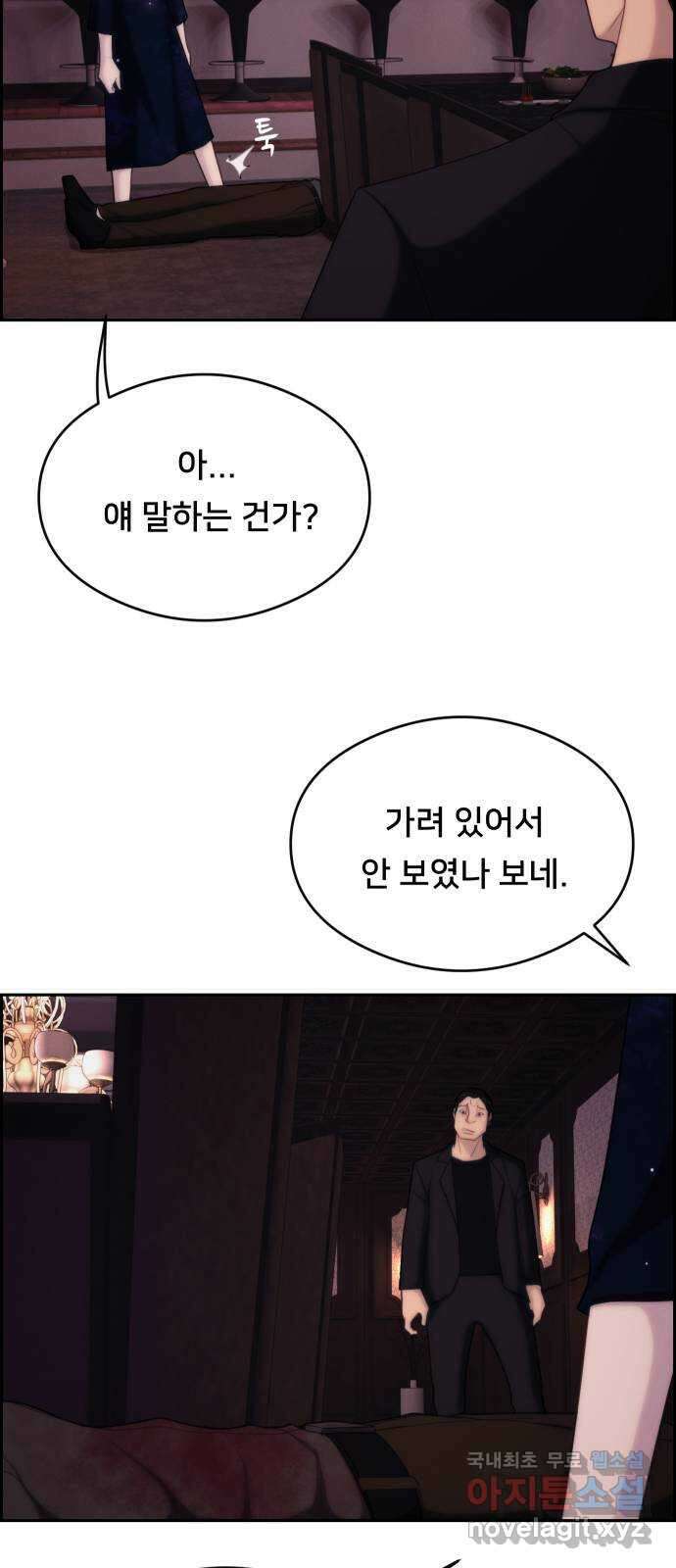 메소드 연기법 44화 5