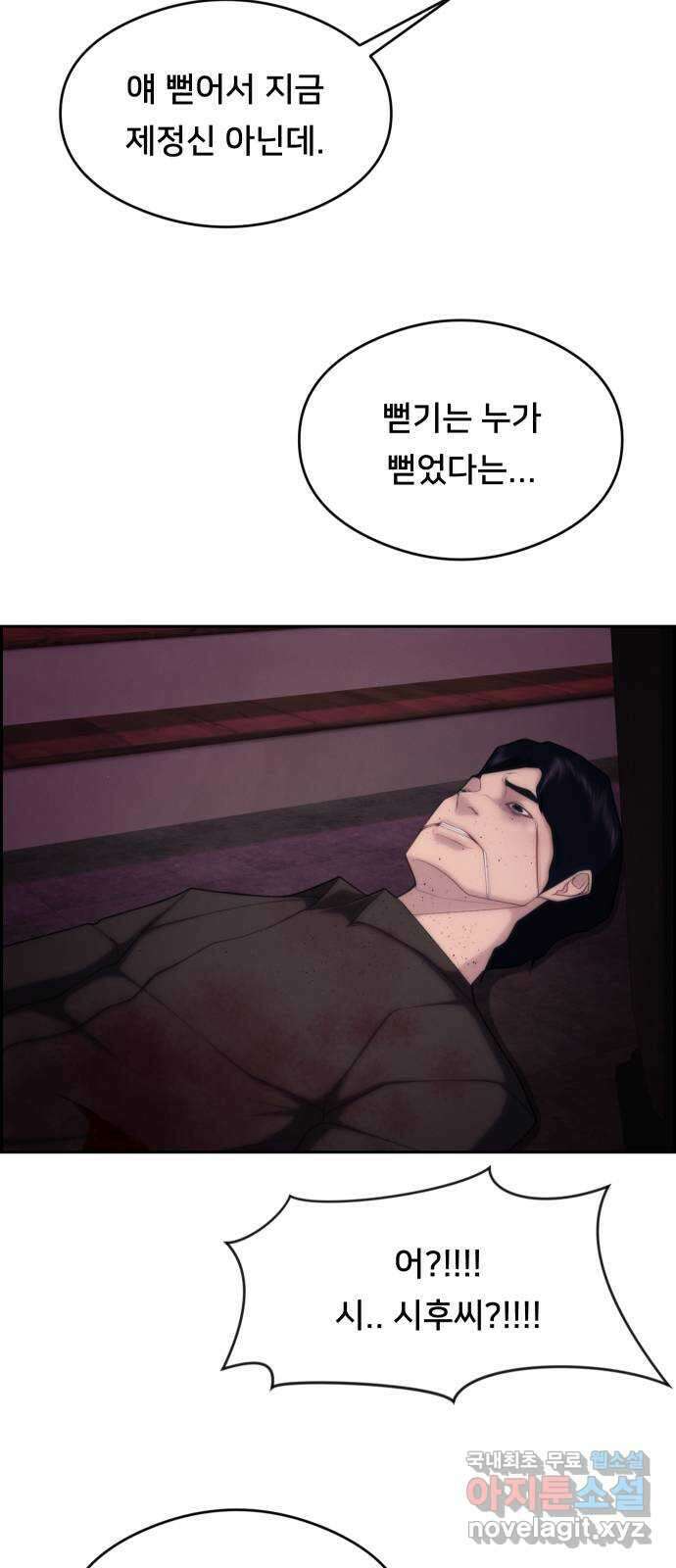 메소드 연기법 44화 6