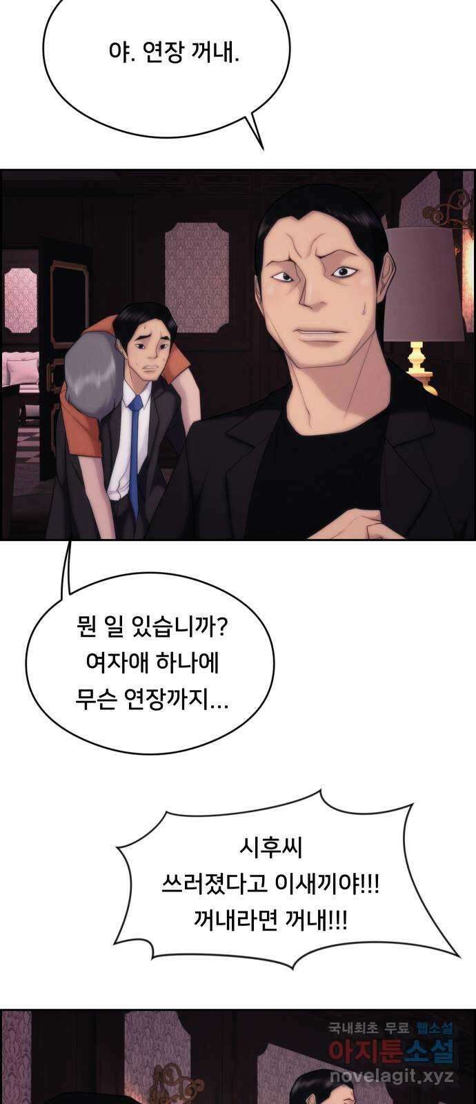 메소드 연기법 44화 7